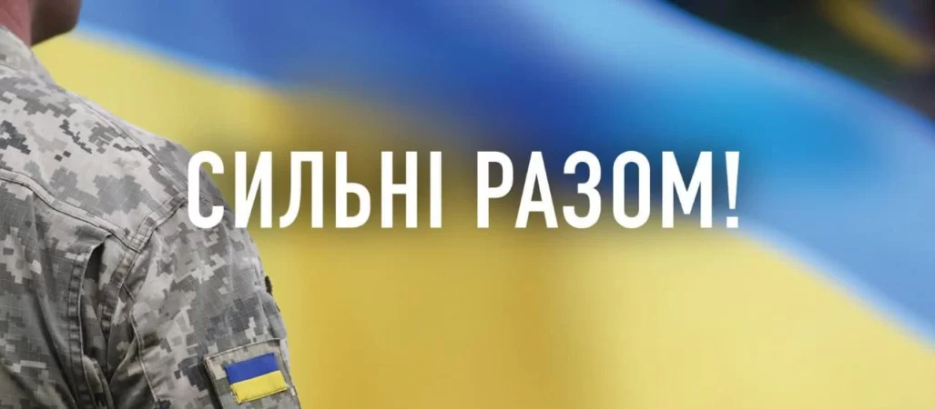 Наш Фонд допомагає людям України